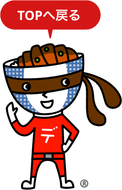 デミカツ丼応援隊